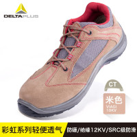 代尔塔 301211 12KV 彩虹系列轻便透气安全鞋