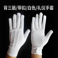 汉盾 纯棉28g 背三筋带扣白色礼仪手套