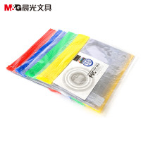 晨光 ADM94552 透明拉边袋A4拉链袋文件袋试卷票据收纳资料袋