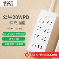 公牛(BULL)20W PD苹果快充插座/插线板 Type-c+USB+6插孔 1.8米总控开关白色GNV-U1206