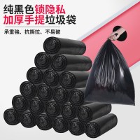 MDUG背心垃圾袋 加厚两丝 200个/捆 黑色