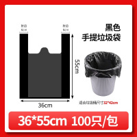 MDUG背心垃圾袋黑色45*55cm1 30个/扎