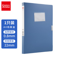 齐心(Comix)22mm牢固耐用粘扣档案盒/A4文件盒/资料盒 蓝色 办公文具A1242 18个/箱
