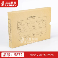 三益档案 会计凭证盒牛皮纸通用720g无酸档案专用纸财务专用盒加厚凭证盒 [5872]会计凭证盒