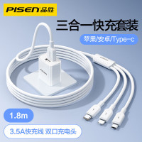 品胜充电线三合一数据线快充充电头适用苹果IPhone华为小米安卓车 快充套装1.8米三合一线双口充电