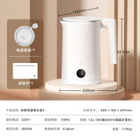 米家小米恒温电热水壶2烧水壶保温壶全自动煮水壶家用 食品级304不锈钢 自动断电1.5升大容量