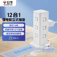 公牛(BULL)公牛立式插座 过载保护插排/插线板/宿舍家用 12位总控开关 全长1.6米 GNV-UL1012 白色