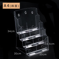 MDUG亚克力四层整理架23cm*34cm*20cm