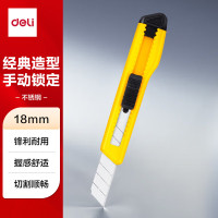 得力(deli)大号通用办公家具美工刀/裁纸刀 手动锁定 办公用品黄色2001