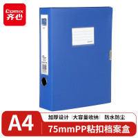 齐心 75mmA4加厚PP粘扣文件盒档案盒资料盒凭证文件收纳盒办公用品财会用品GRS环保认证 A1250海蓝