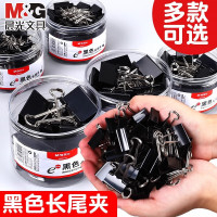 晨光(M&G)50mm黑色长尾夹ABS92732金属燕尾夹票据文件作业夹子收纳整理专用Eplus系列办公用品12枚/桶