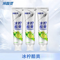 冷酸灵 冰柠酷爽竖式 牙膏130克*3支
