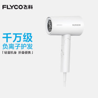 飞科FH6276便携电吹风机负离子可折叠1800W奶白色