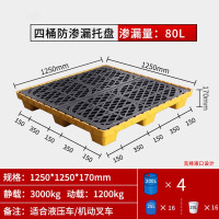 MDUG防渗露托盘叉车托盘1250mm*1250mm*170mm