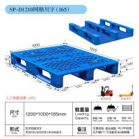 MDUG塑料托盘1000*1250*150mm