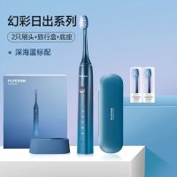 FLYCO飞科FT7105 深海蓝 成人电动牙刷