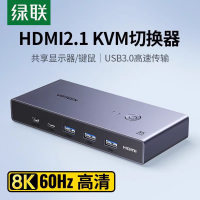 绿联CM692 AK701 hdmi kvm切换器HDMI4进1出1版8K/60Hz 带USB CM692-25124