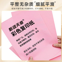 天章(TANGO)A4 80g浅红色彩色复印纸 粉色打印纸非厚卡纸 座签宣传单 物业通知办公凭证打印 500张/包