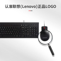 联想(Lenovo)有线键盘鼠标套装 办公鼠标键盘套装 M120Pro有线键鼠套装电脑键盘笔记本键盘