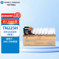柯尼卡美能达TN225H黑色高容墨粉 印量12000页