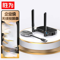 胜为(shengwei) 企业级无线投屏器同屏器电脑手机平板电视HDMI高清传输器传投影仪显示器会议套装DHD0007G