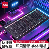 得力 83004 800*300*3mm大号鼠标垫