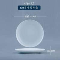 MDUG6寸白瓷圆碟