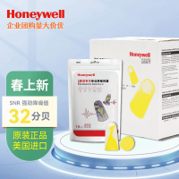 霍尼韦尔专用降噪耳塞