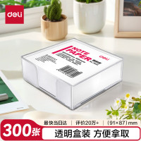 得力(deli)91×87mm/300页带盒便签纸便条纸便签本办公 7600