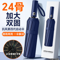 冇力全自动晴雨伞男女遮阳伞太阳伞加固抗风折叠伞雨伞大号24骨藏青