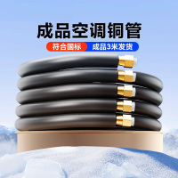 美的 3p空调冷媒铜管