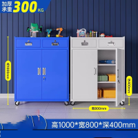 康达博宇移动工具柜