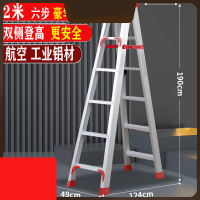 MDUG铝合金加厚加粗人字梯子家用折叠梯特厚工程专用登高合梯爬梯楼梯 工程梯2.0米+