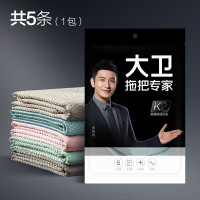 大卫鱼鳞抹布洗碗布去油吸水5条装-K2(30*40CM)