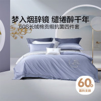 水星家纺 AC50CM04 四件套200*230cm