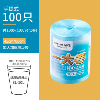 CHAHUA茶花 手提背心垃圾袋100只加厚1.5丝大号45*60cm大卷厨余塑料袋