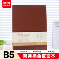 晨光APY4K380 B5 仿皮笔记本