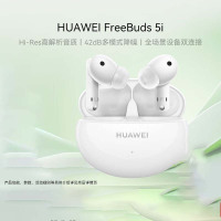 [华为]蓝牙/无线耳机 FreeBuds 5i