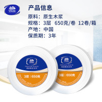 [维达]卷纸 3层650克12卷