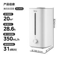 [美的]加湿器 SC-3G40S