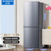 [创维]186升小冰箱小型电冰箱 家用租房双开门两门冰箱 节能省电低音 二门双温 BCD-186D银色