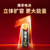 南孚 电池7号 聚能环5代LR03 AAA碱性电池干电池1.5V 儿童玩具 血压计 遥控器 鼠标 40粒