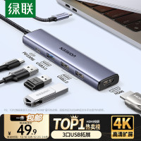 [绿联]Type-C扩展坞转HDMI拓展坞投屏接口转换器雷电4转接头USB适用苹果MacBook华为笔记本电脑iPad手机