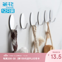 茶花挂钩 不锈钢挂钩贴 浴室粘钩 厨房挂钩 免打孔衣帽钩 12只121027