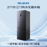 [美菱]冰箱 BCD-271WP3CX