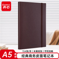 齐心(COMIX) A5/154张商务皮面笔记本子 Compera系列 棕色 办公文具 C8002