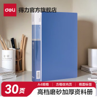 得力5003_30页资料册(深蓝)(个)