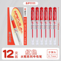 晨光(M&G)文具拔盖中性笔0.7mm子弹头红笔GP1111[12支]