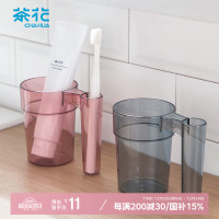茶花漱口杯簌刷牙杯子牙刷杯牙缸洗漱杯水杯倍乐带插槽054003