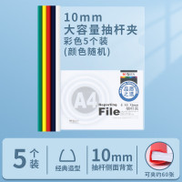 晨光10MM抽杆夹ADM94520 5个装颜色随机